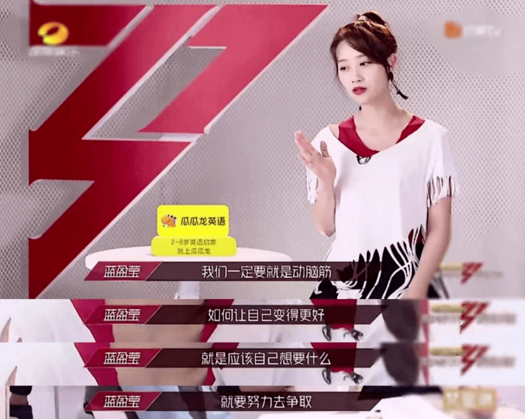 争议|观众缘 | 外貌讨喜，性格劝退？「努力有野心」的蓝盈莹，为什么还是备受争议？