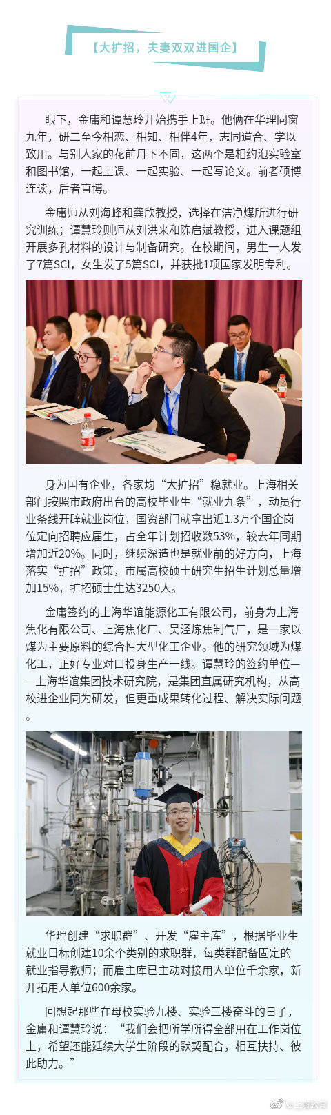 供给|扩增供给拓宽渠道助大学生就业