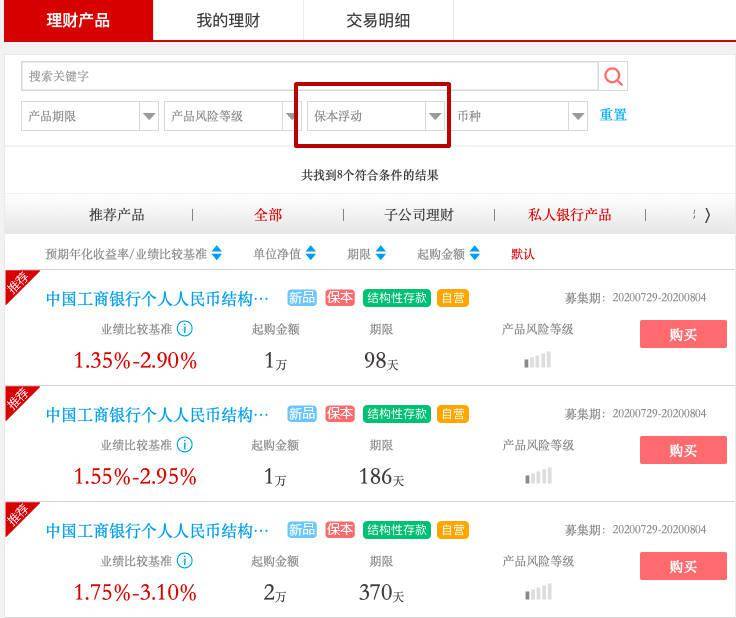 存款|资管新规过渡期延长一年 买理财有哪些影响？