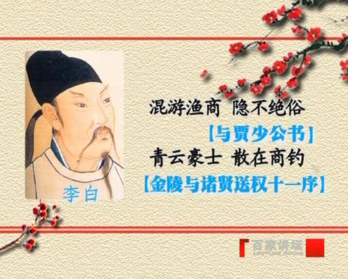 网友|没工作还能游山玩水，李白的钱哪来的？