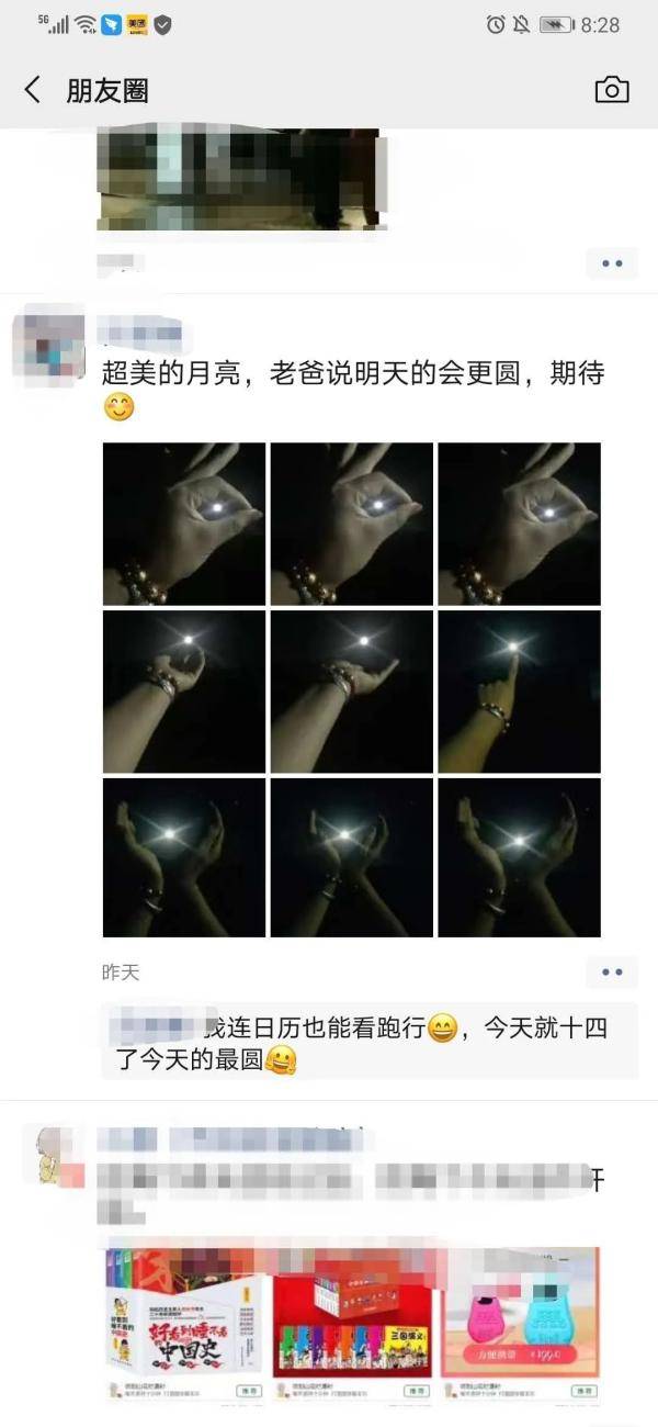 农历|昨晚，呼市人的朋友圈又开始火拼手机...