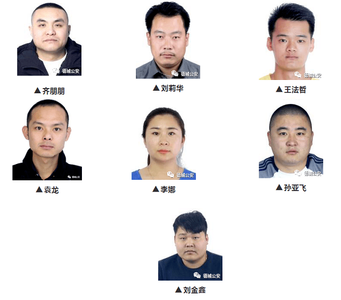 "车辆抵押"套路曝光:德州齐朋朋等12人被提起公诉,其中2人另案处理