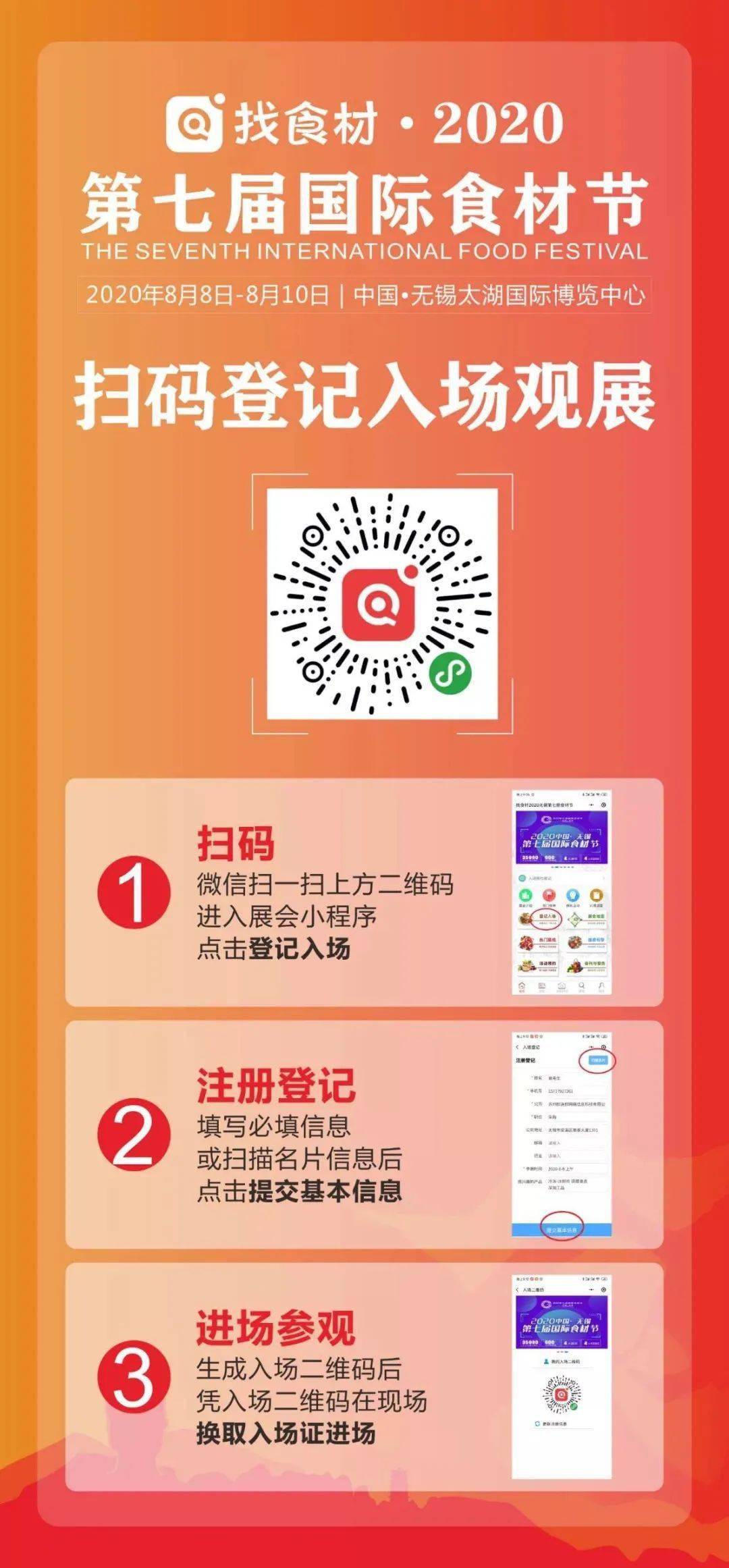 外来人口扫码_诸暨外来人口分布图(3)
