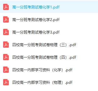 最新！上中/交附等高中2020分班考信息汇总！附各校往年真题下载（最新发布）