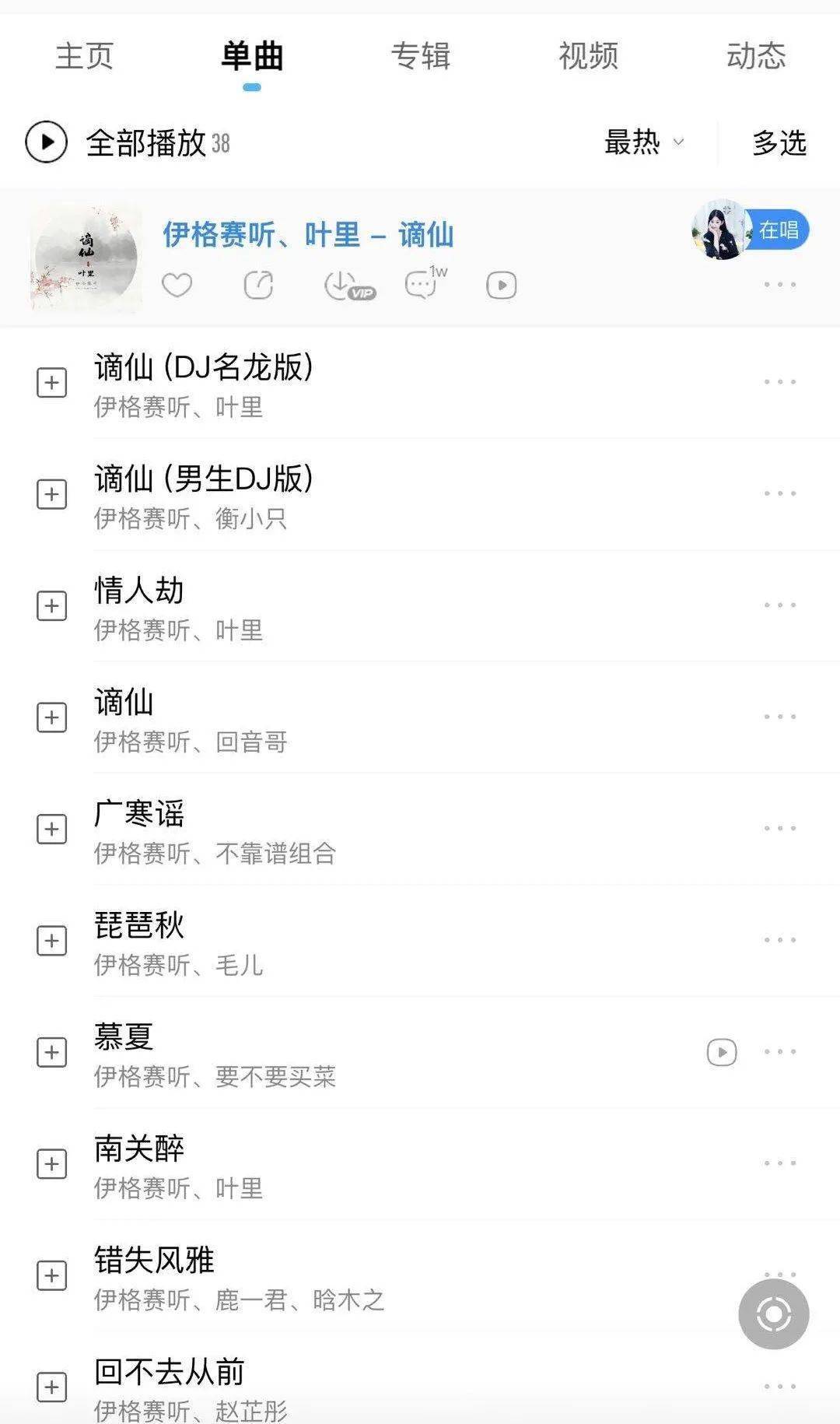 丁芙妮简谱_只是太爱你丁芙妮简谱(3)
