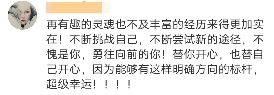 马浚伟|马浚伟又要开学了，这次读中医！