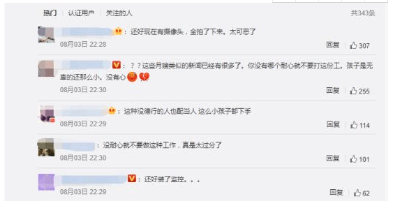 薛某某|太可恨！月嫂拍打抛扔出生6天婴儿已被暂停工作，网友谴责