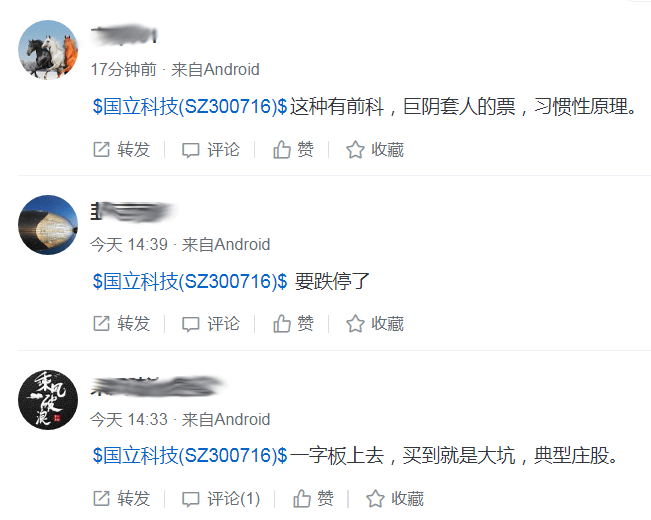 游资|你服不服？这碗“超级大面”大不同：股民被这只票6个月狠割3次“韭菜”，一线游资也中招？