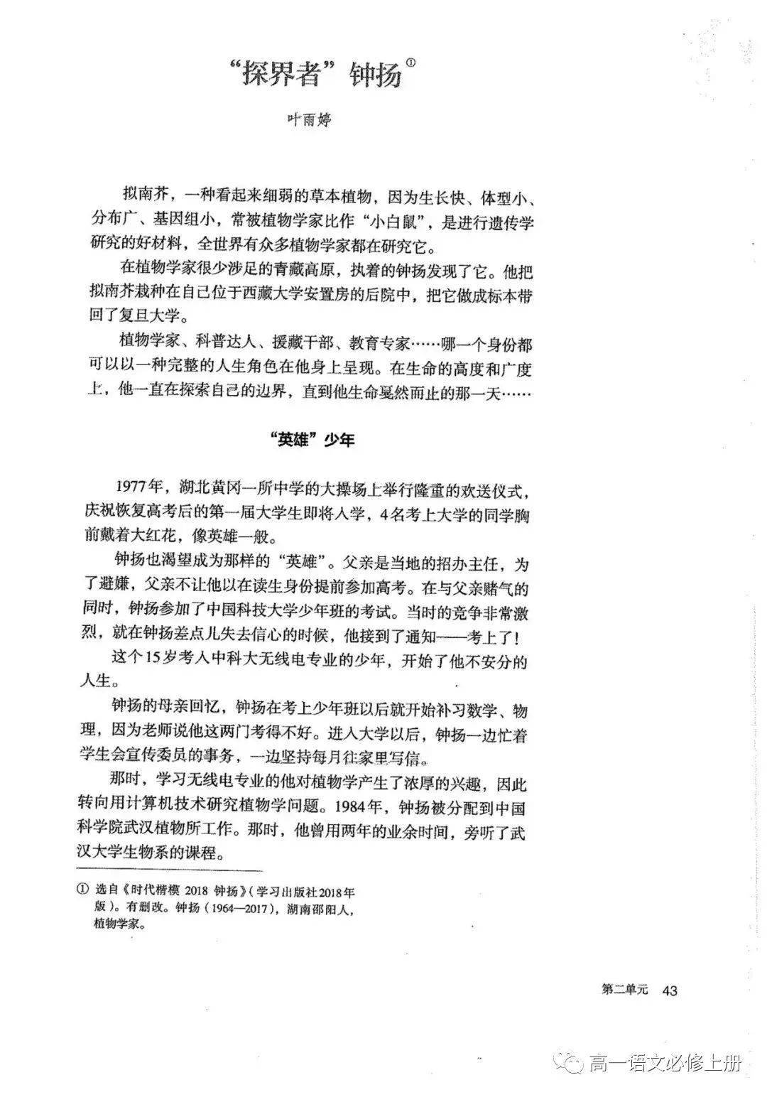 如何准备演讲稿电子版 ebf4dfe2336e4585b945e2ba34179550.jpeg