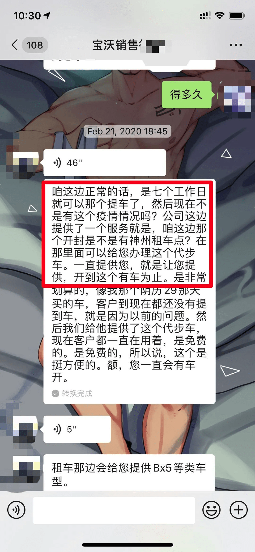 汽车|“伪豪车”宝沃打回原形：付款数月不能提车，连续5个月销量为0