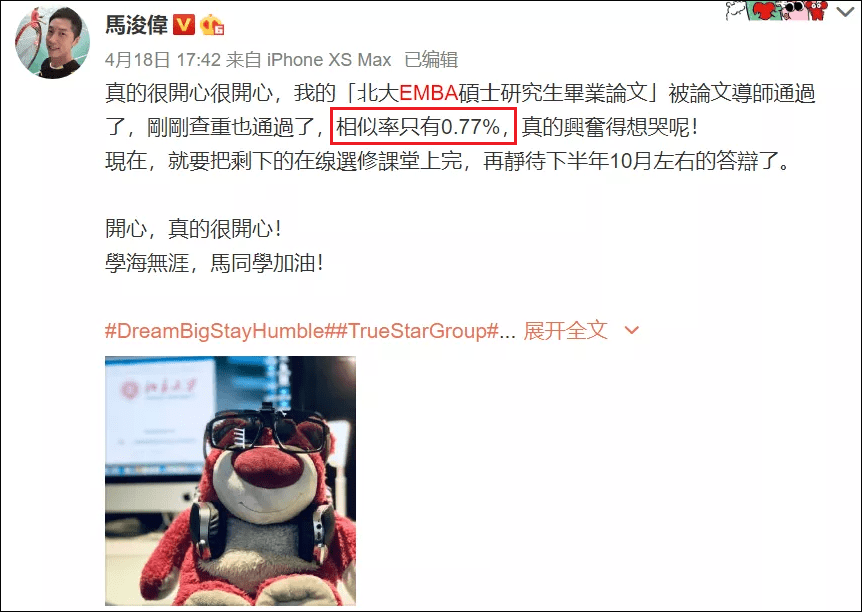 马浚伟|马浚伟又要开学了，这次读中医！