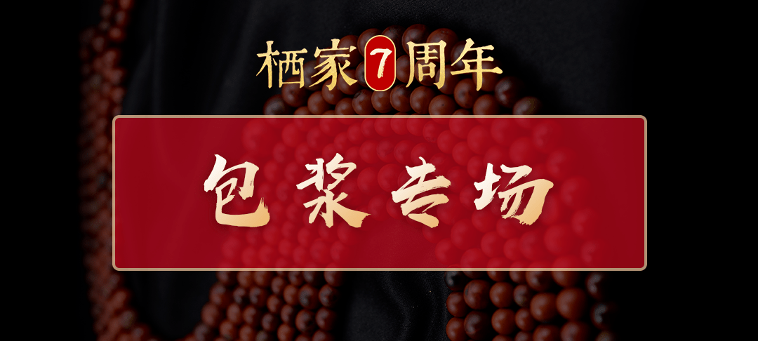 活动|南红为什么受追捧?看她朋友圈就明白了!