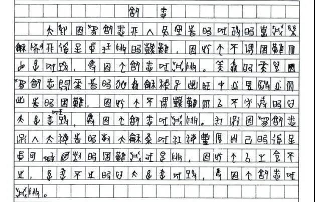 争议|高考满分作文争议背后是对高考作文的误读