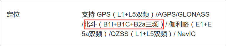 北斗系统发言人：国内只有iPhone没与北斗合作，
