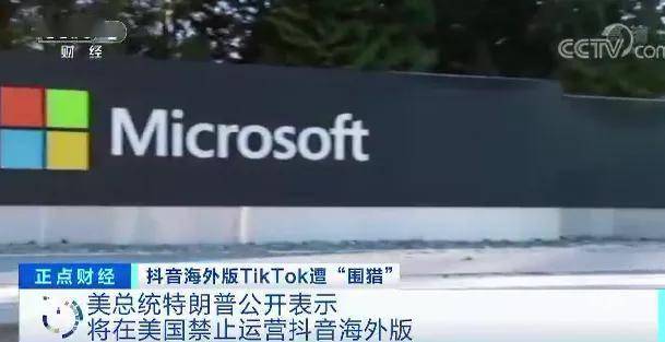 TikTok|TikTok遭“围猎”，美国年轻人不乐意了！抖音海外版用户：美国政府在抢劫