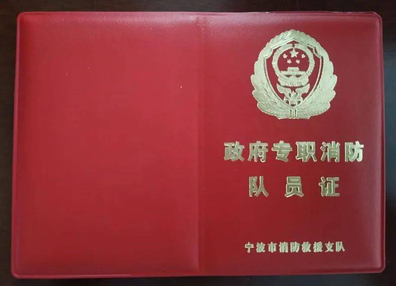 宁波消防独家定制政府专职消防队员与文员证