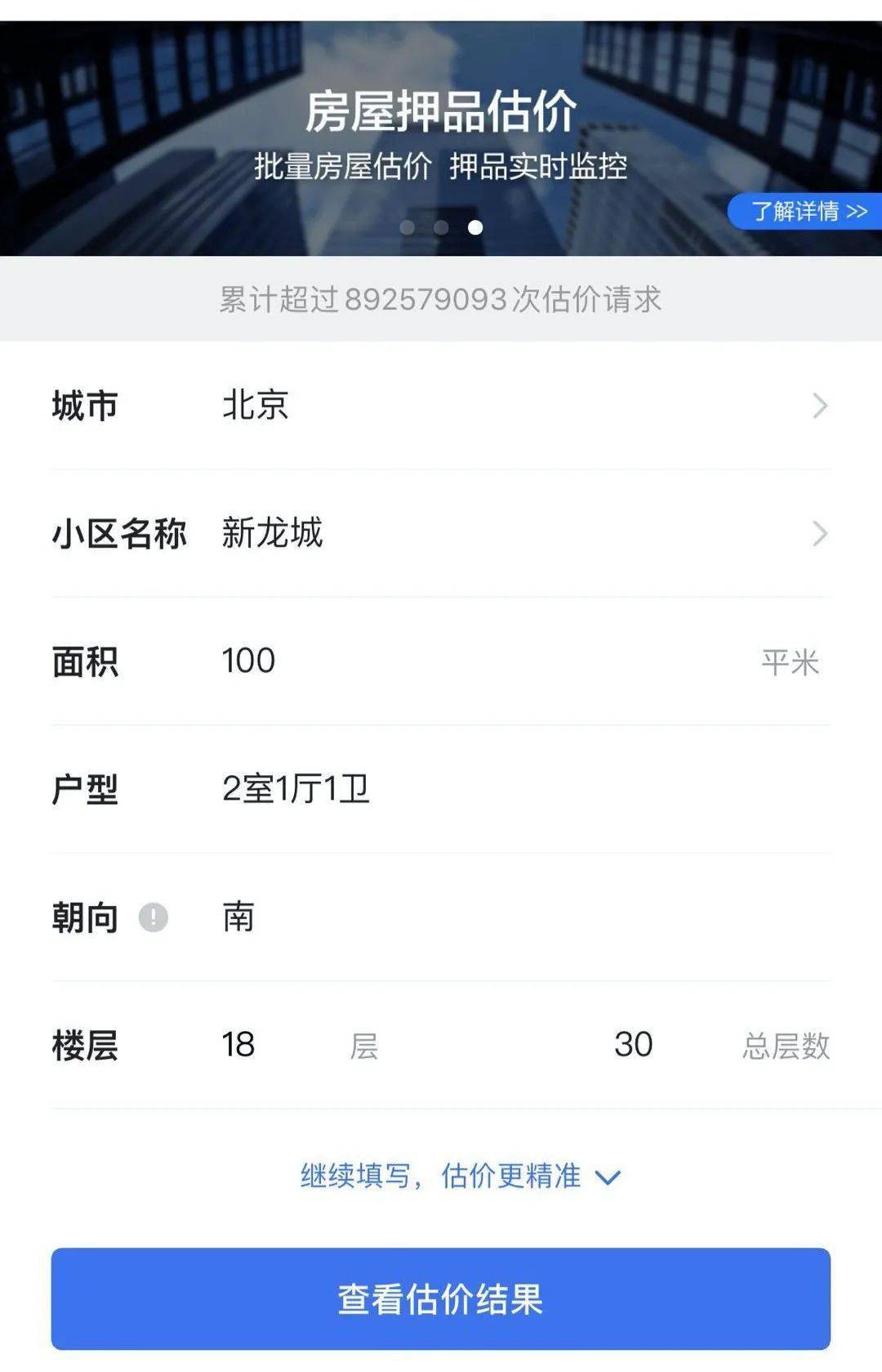 贝壳找房app官方入口 6a53141e940c4a649303ef379e0efc10.jpeg