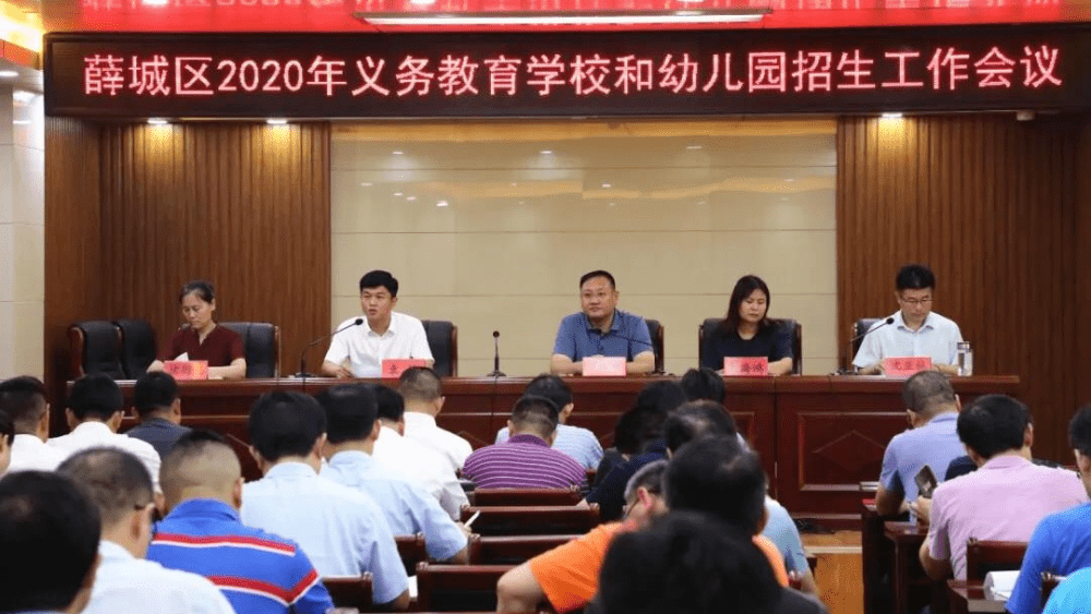 薛城区|枣庄市薛城区2020年义务教育学校、幼儿园招生范围公布！