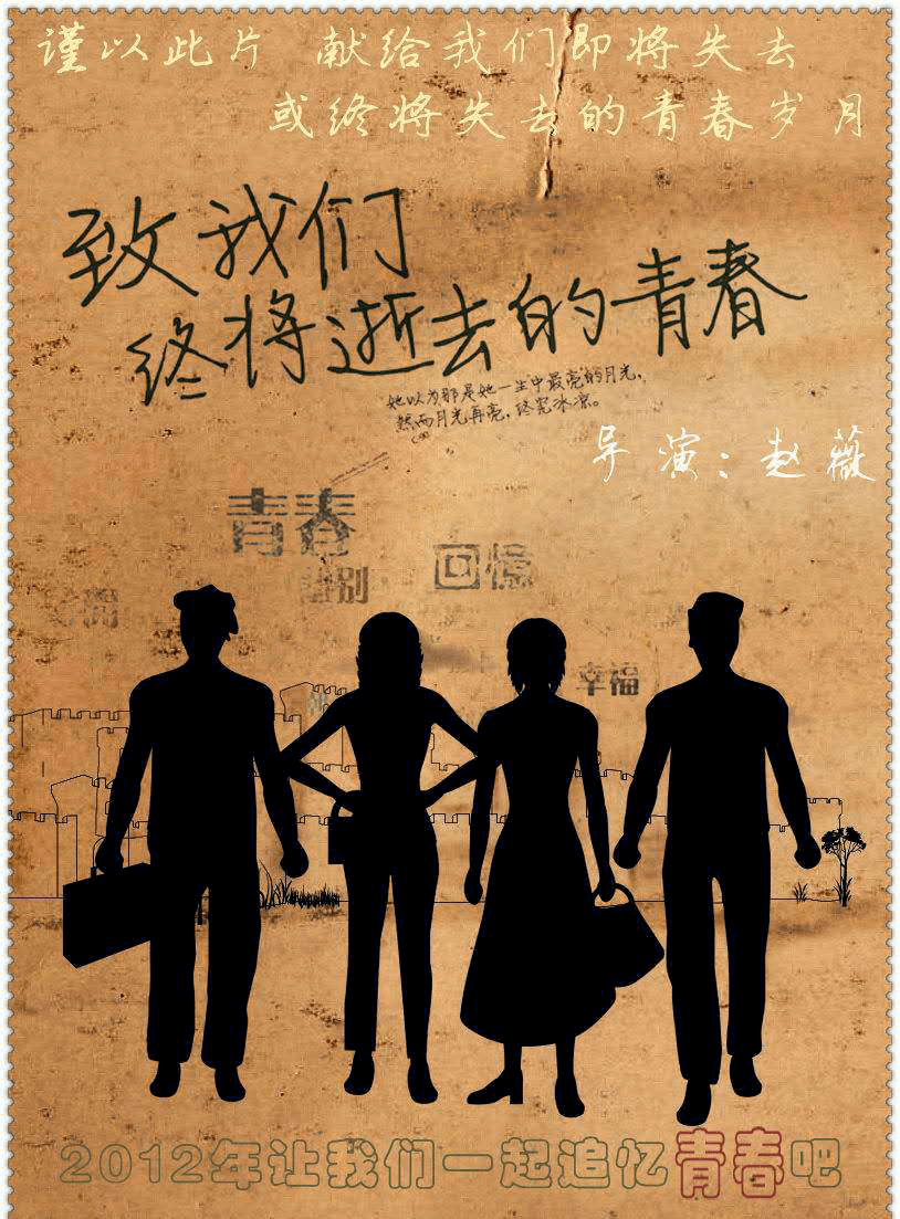 青春已逝 来自搜狐网