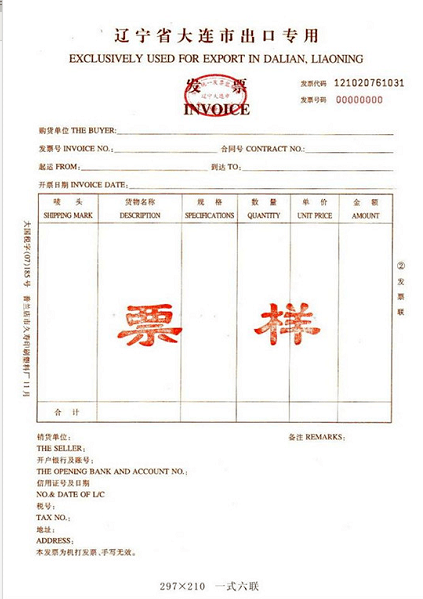 gdp和发票_医院发票图片