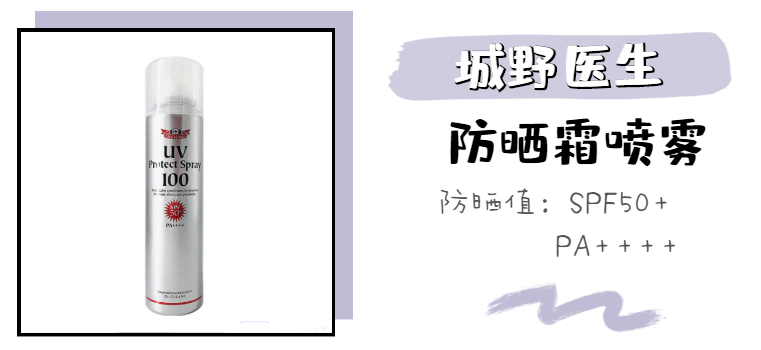 时候|88大促又来了？我先囤一波防晒喷雾！