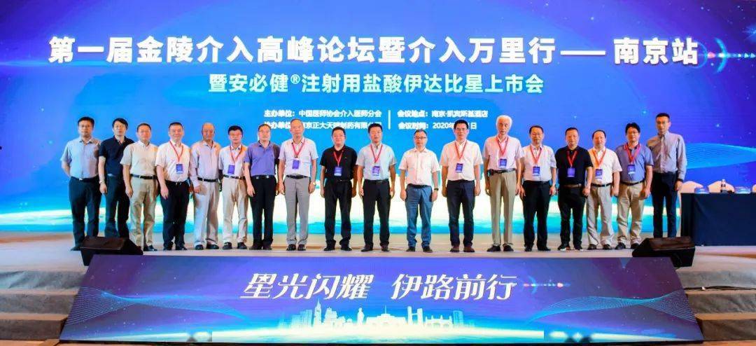 新兵报到注射用盐酸伊达比星肝癌tace治疗新选择