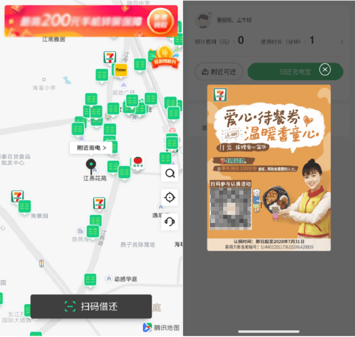 便民|街电持续深耕便利店场景，搭建全国城市便民共享充电服务网络