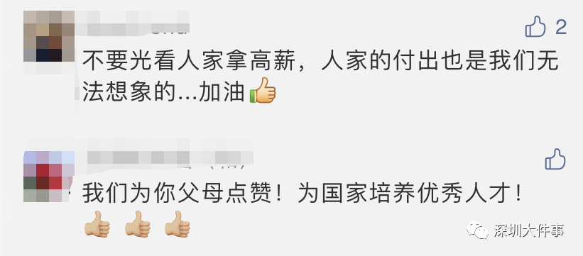 华为|刚毕业年薪201万，华为“天才少年”4人天团最全资历曝光