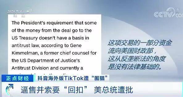 TikTok|TikTok遭“围猎”，美国年轻人不乐意了！抖音海外版用户：美国政府在抢劫