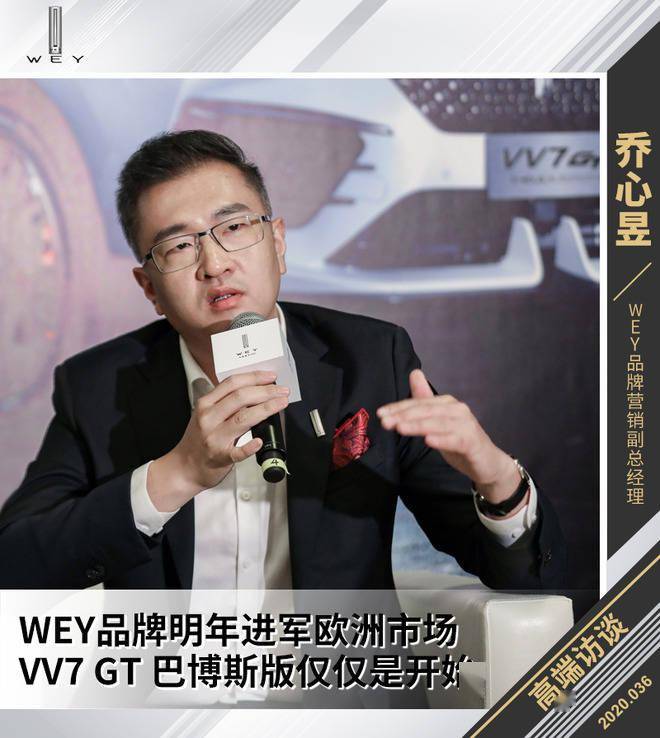 wey品牌乔心昱巴博斯凭什么只跟我们合作