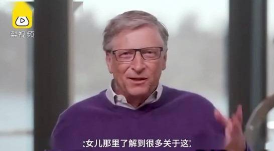 比尔·盖茨：我从女儿那里了解到TikTok，不知为何