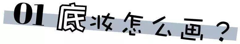 颜色|夏天吸睛的晒伤妆，你Get了吗？