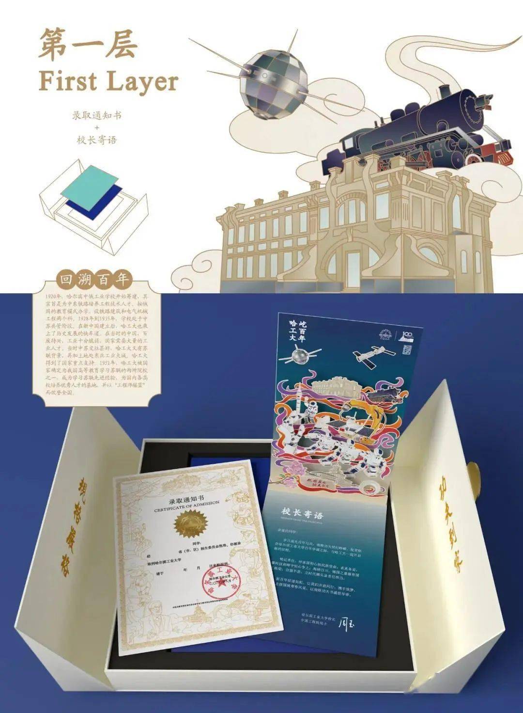 提前曝光|2020各大学录取通知书提前曝光! 你最pick哪一所？