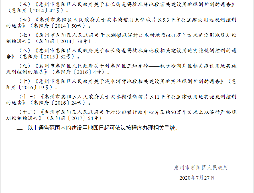 2020汕尾gdp_汕尾地图(3)