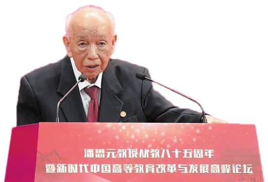 潘懋元|从教八十五载育芬芳桃李 百岁传奇矢志耕耘满园香