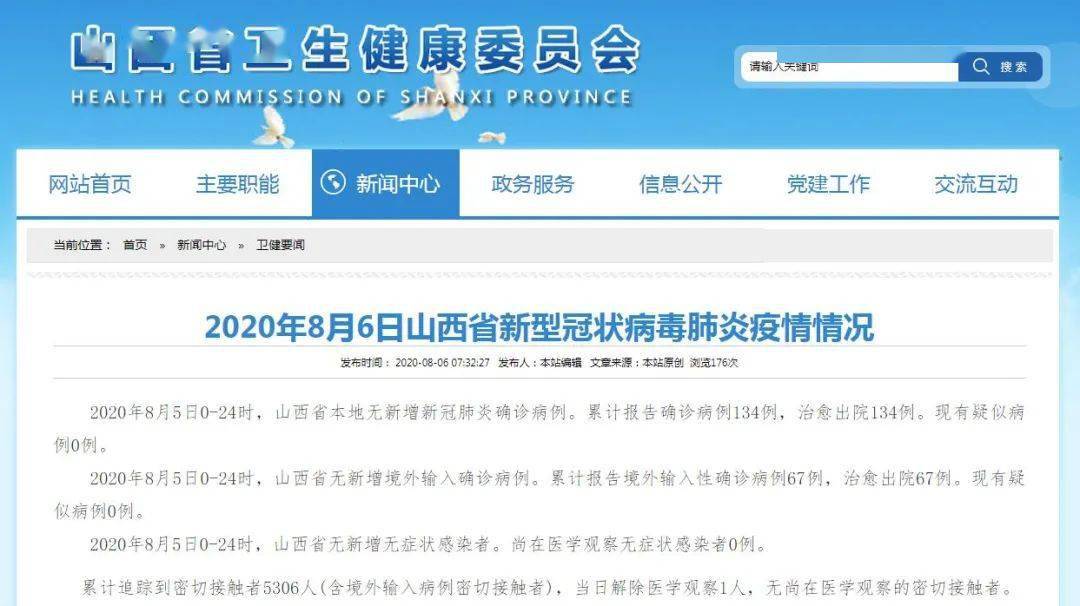 【全国新增无症状感染37例-4月25日苏州新增无症状感染者活动轨迹