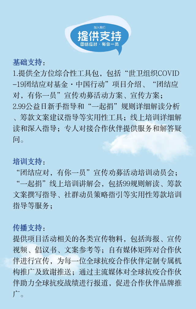 中国人口福利基金会 骗_中国残疾人福利基金会(2)