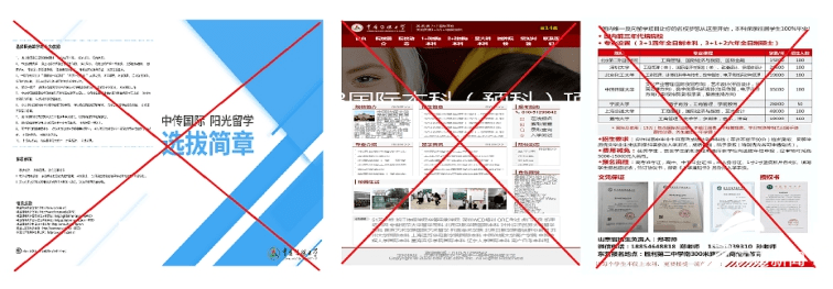 万校|闪电辟谣 | 招生季“万校迷眼”，避坑虚假宣传还得提防“野鸡套路”