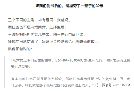 三十而已大结局简析 6e65a6aa0adf4577868a9baf1affd6f6.png