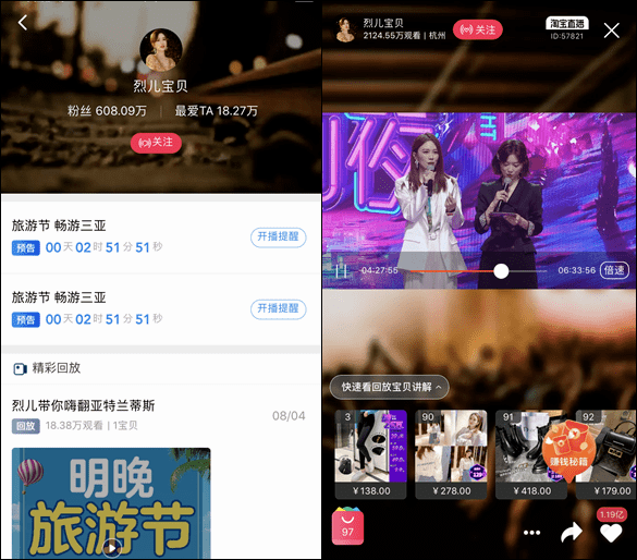 薇娅|李佳琦薇娅太难找，其实这些主播带货也很强······