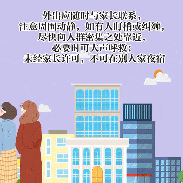 【漫画 】叮!您有一份暑期安全指南等待查收