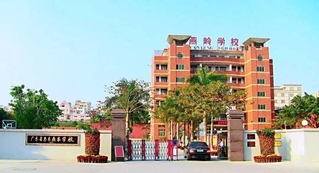 2020年惠东中考分数线公布!内附补录工作安排