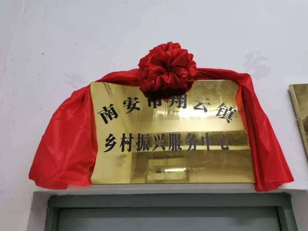 
翔云镇举行6个内设机构、3个事业单元 揭牌仪式“开云官网”(图12)