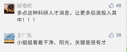 又火了！美女博士年薪156万入职华为！最新回应：在深圳也难买房…