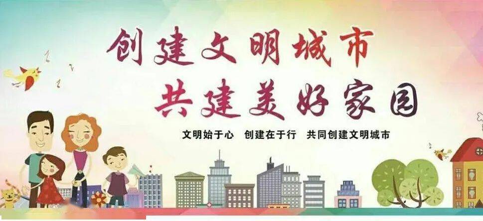 【文明创城】区实验幼儿园"文明创城 我们在行动"系列
