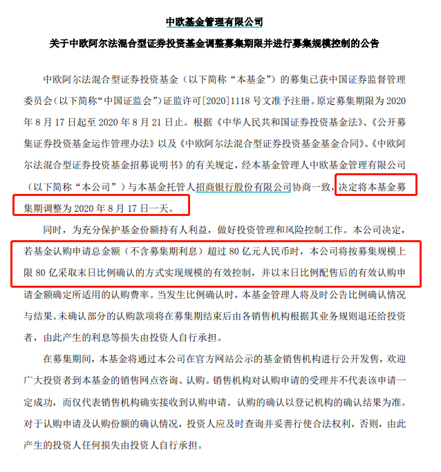 权益|基金赚钱效应大爆发！刚刚，已有8只收益超100%！新基金又炸了，大卖100亿！