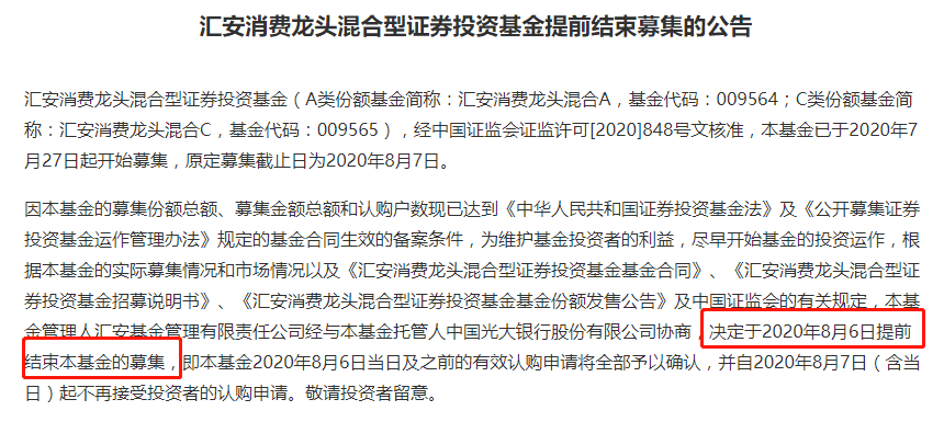 权益|基金赚钱效应大爆发！刚刚，已有8只收益超100%！新基金又炸了，大卖100亿！