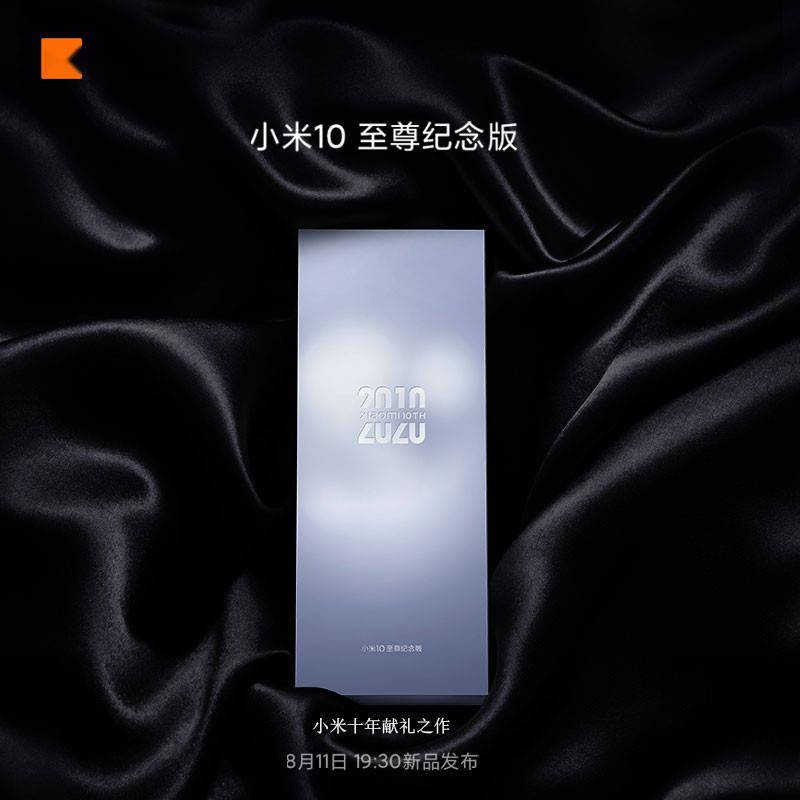 小米10/Redmi K30至尊纪念版京东已接受预约