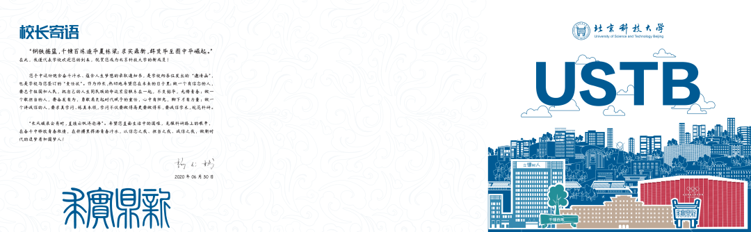 高校|录取通知书收到没?你最赞哪款?