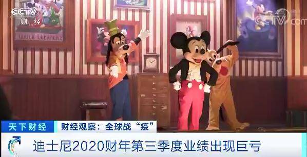 约合|迪士尼三季度巨亏328亿元！股价却大涨超11%！因为这些人